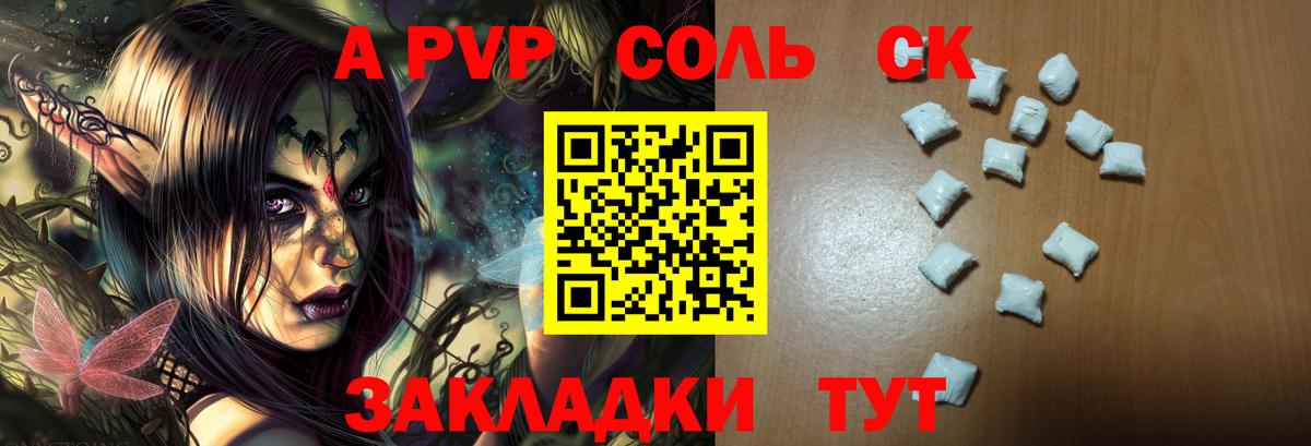 Альфа ПВП кристаллы  Вход с VPN  Киров  APVP кристаллы  A-PVP VHQ 