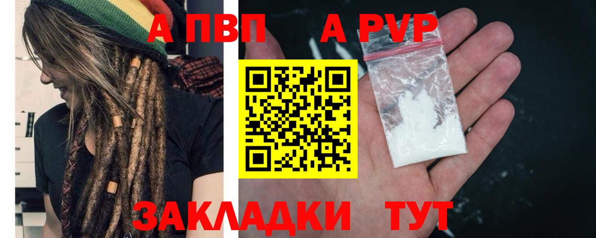 APVP СК КРИС  A PVP VHQ  Киров 