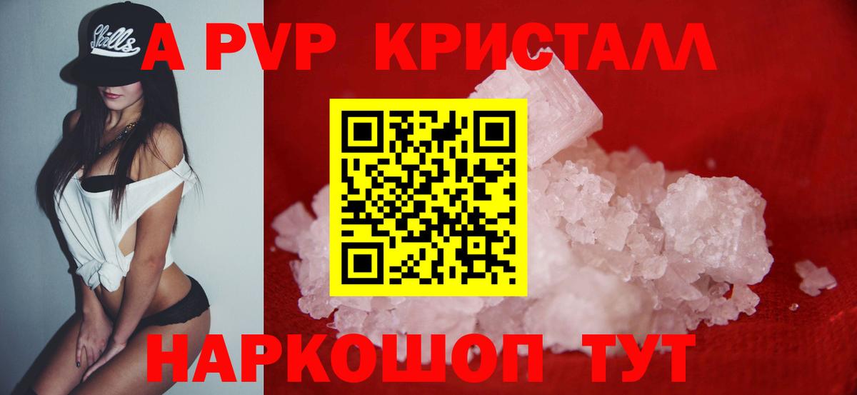 Альфа ПВП VHQ Киров