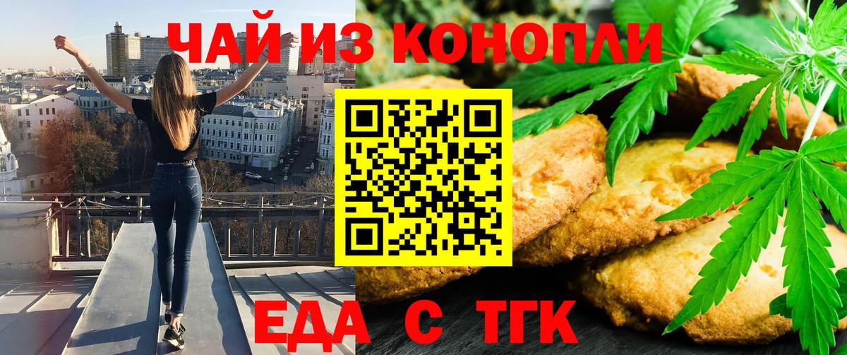 Киров  Еда ТГК марихуана  Вход с VPN 