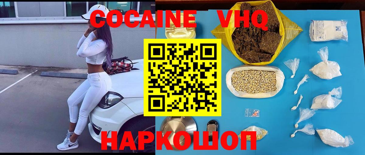 КОКАИН Fish Scale Киров