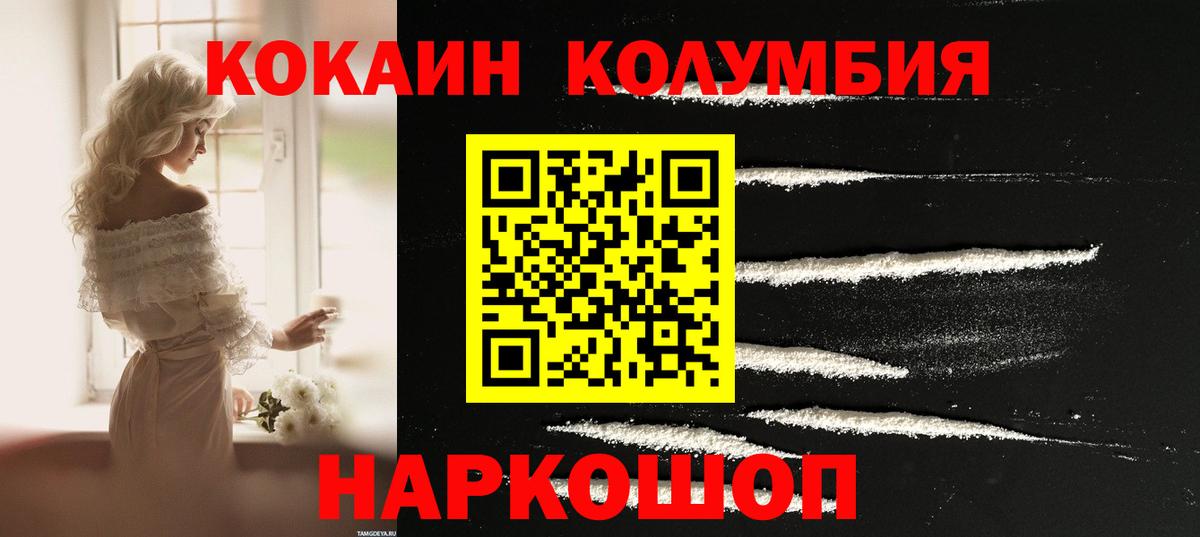 Киров  КОКАИН 98%  Кокаин  Вход с VPN  КОКАИН Колумбийский 