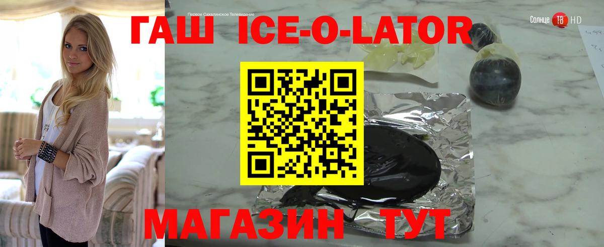 Гашиш Ice-O-Lator  Гашиш ice o lator  Гашиш  Киров 