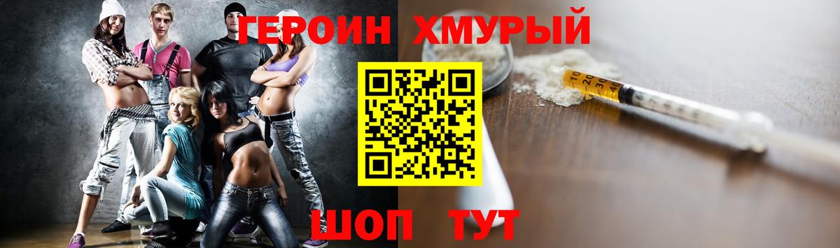 Героин белый  Киров 