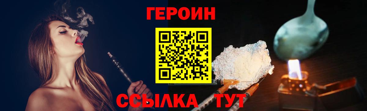 Киров  Героин Афган  ГЕРОИН  Вход с VPN 