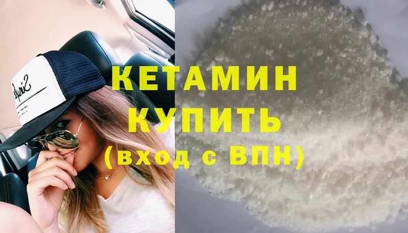 MEGA зеркало  Киров  КЕТАМИН ketamine 