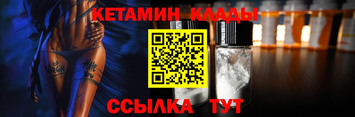 Киров  КЕТАМИН ketamine  Вход с VPN 