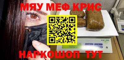 мефедрон мука Ликино-Дулёво