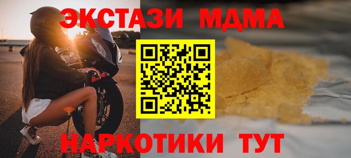 MDMA молли  Вход с VPN  MDMA  Киров  MDMA молли 
