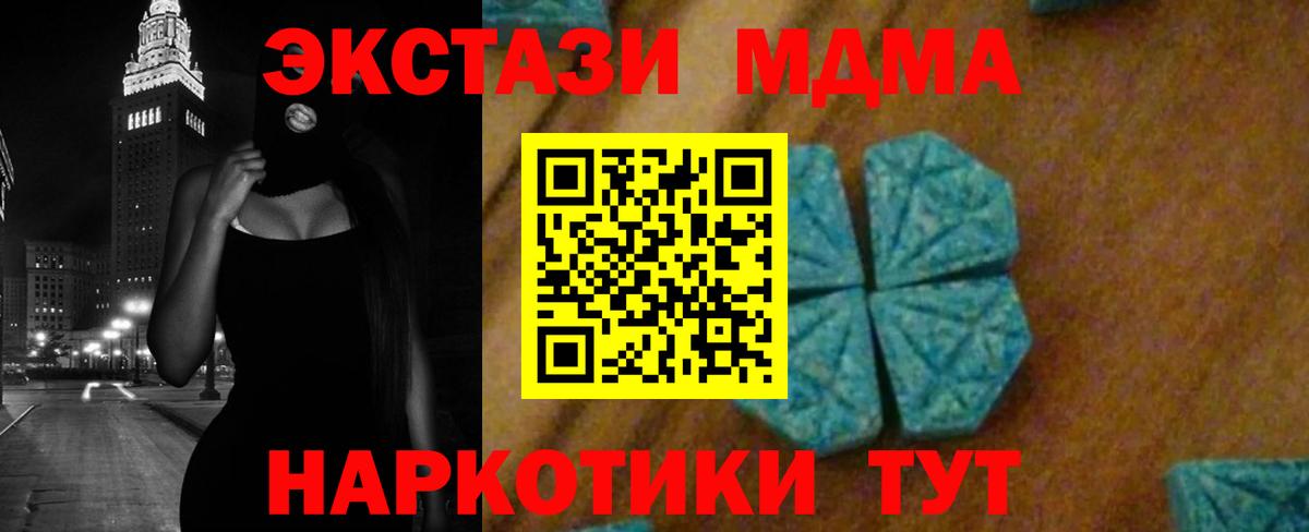 MDMA молли Киров
