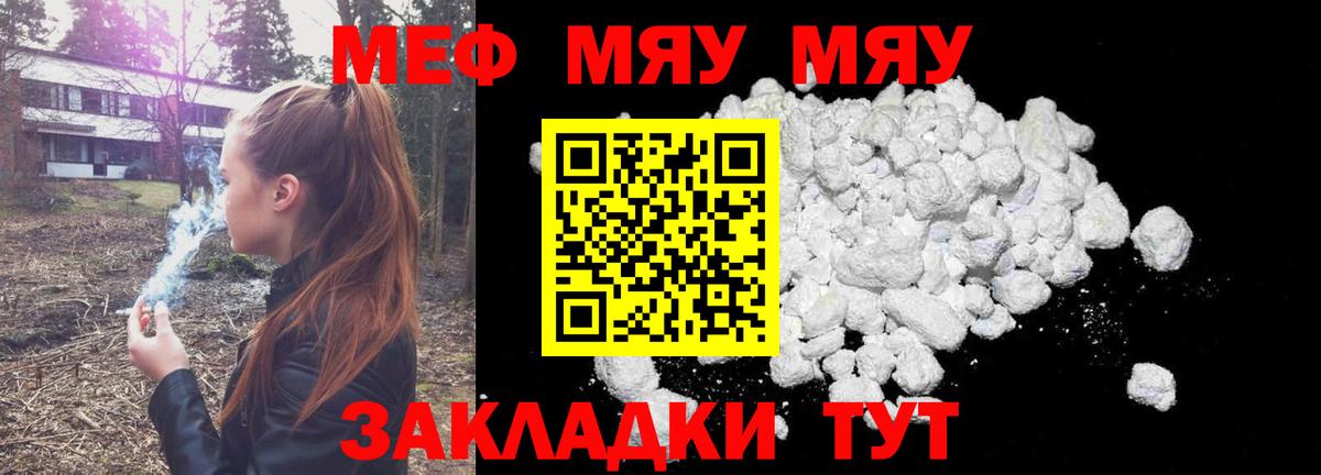 Мефедрон  Вход с VPN  Мефедрон mephedrone  Киров  Мефедрон 4 MMC 