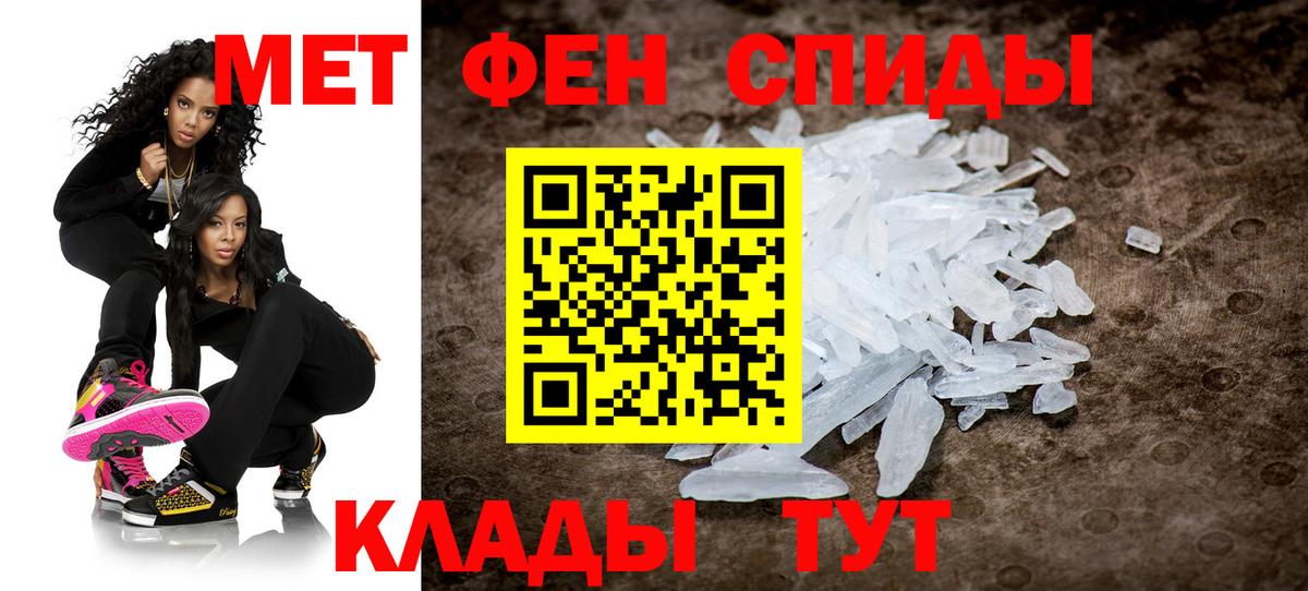 Первитин мет Киров