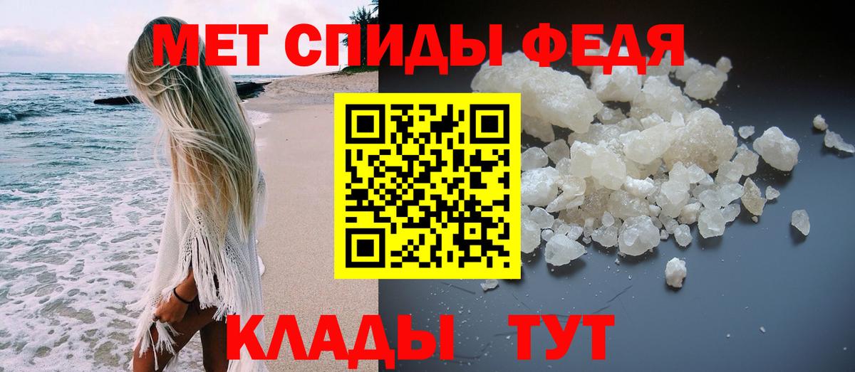 МЕТАМФЕТАМИН кристалл Киров