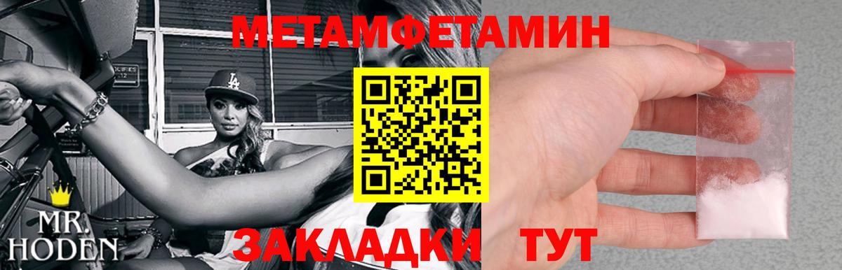 Метамфетамин  Первитин пудра  Первитин пудра  Вход с VPN  Киров 