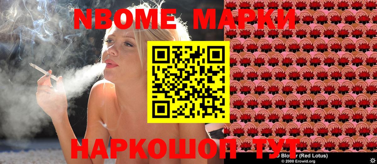 Марки NBOMe 1,5мг Киров