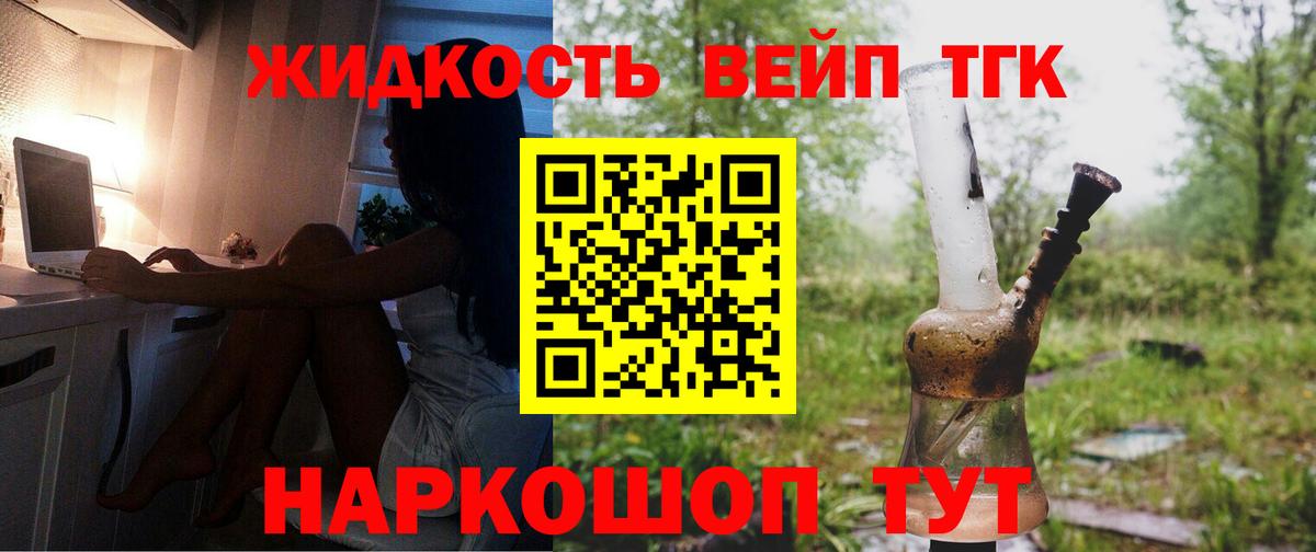 Дистиллят ТГК жижа  магазин продажи наркотиков  Киров  ТГК Wax 