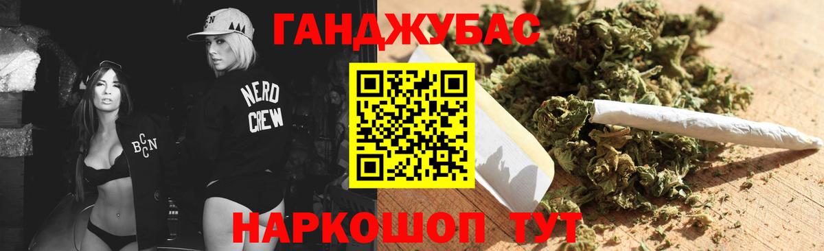 МАРИХУАНА Ganja Киров